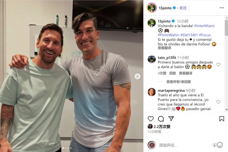 游戏下注-知名音乐人、前巴萨门将平托造访迈阿密国际,与梅西等人合影
