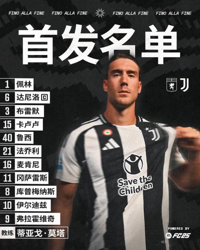 1727564294890093494.jpg 游戏下注-【意甲】DV9双响+孔塞桑首球!尤文3比0客胜热那亚