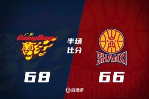 半场战报：吉伦沃特轰28分 迪亚洛19+9 广东68-66领先山西