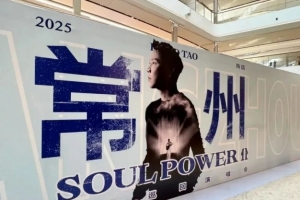 全球总决赛直播-苏媒：本周苏超常州队比赛与演唱会场地冲突，延期至下周六举行