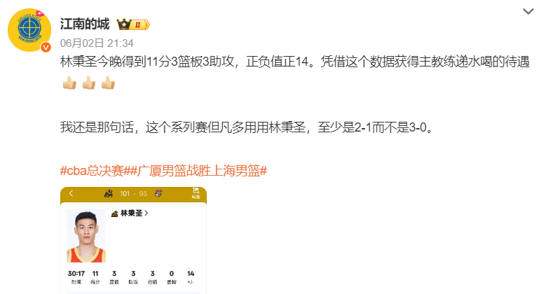 全球总决赛直播-30岁宝岛后场成广厦奇兵！多位媒体人盛赞 王博主动递水超经典